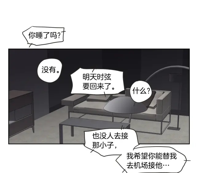 狐狸在说什么？韩漫全集-第42话 一切才刚开始无删减无遮挡章节图片 