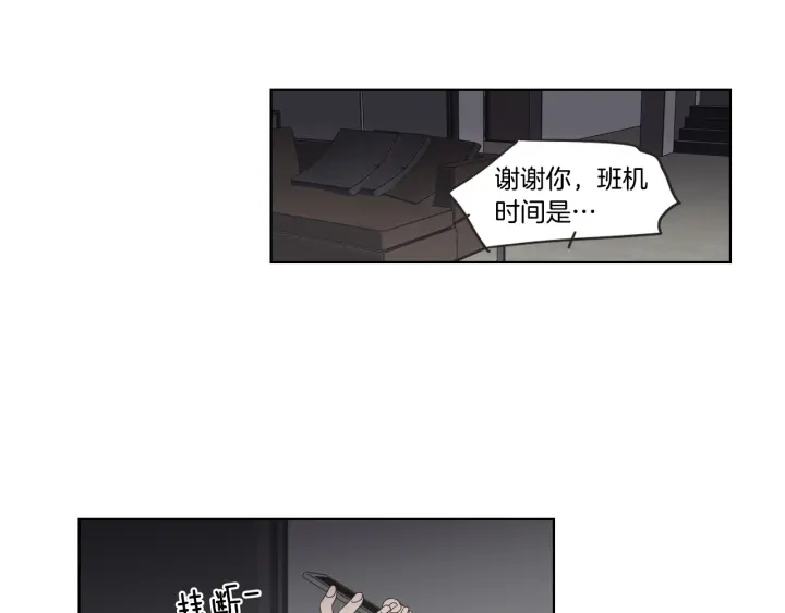 狐狸在说什么？韩漫全集-第42话 一切才刚开始无删减无遮挡章节图片 