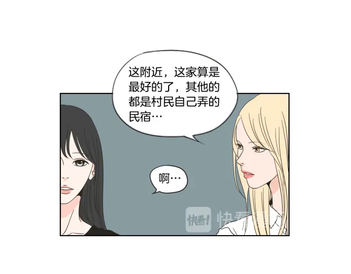 狐狸在说什么？韩漫全集-第42话 一切才刚开始无删减无遮挡章节图片 