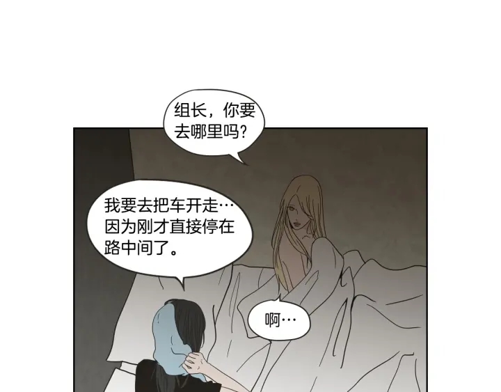狐狸在说什么？韩漫全集-第43话 我们出发吧无删减无遮挡章节图片 