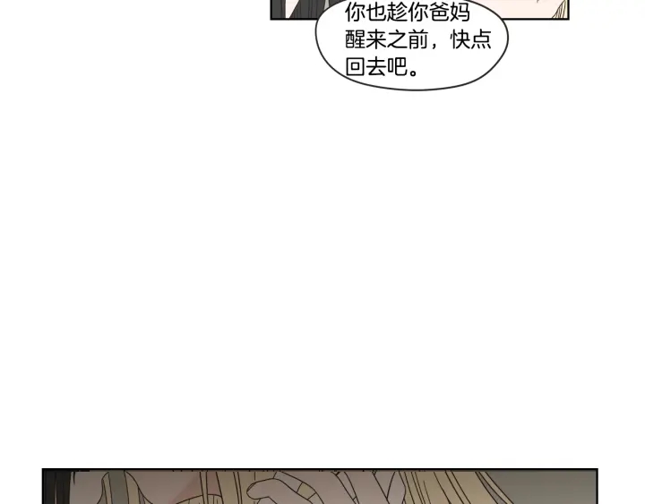狐狸在说什么？韩漫全集-第43话 我们出发吧无删减无遮挡章节图片 