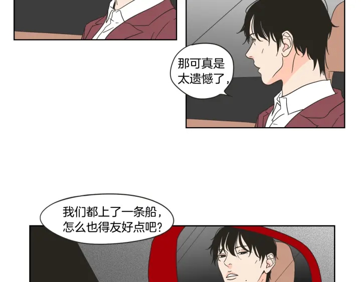 狐狸在说什么？韩漫全集-第43话 我们出发吧无删减无遮挡章节图片 