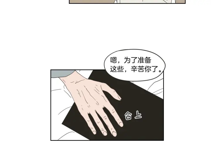 狐狸在说什么？韩漫全集-第43话 我们出发吧无删减无遮挡章节图片 