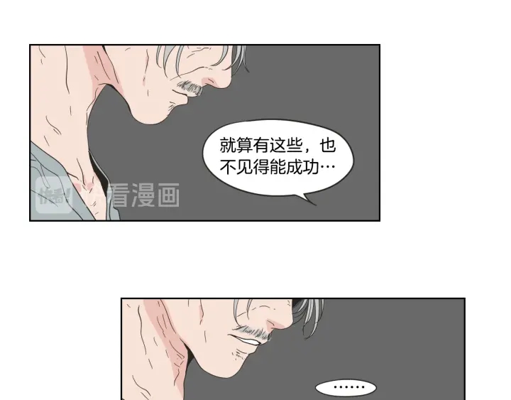 狐狸在说什么？韩漫全集-第43话 我们出发吧无删减无遮挡章节图片 