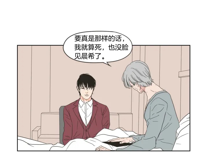 狐狸在说什么？韩漫全集-第43话 我们出发吧无删减无遮挡章节图片 