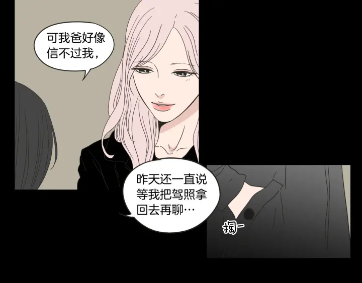 狐狸在说什么？韩漫全集-第43话 我们出发吧无删减无遮挡章节图片 