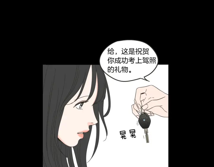 狐狸在说什么？韩漫全集-第43话 我们出发吧无删减无遮挡章节图片 