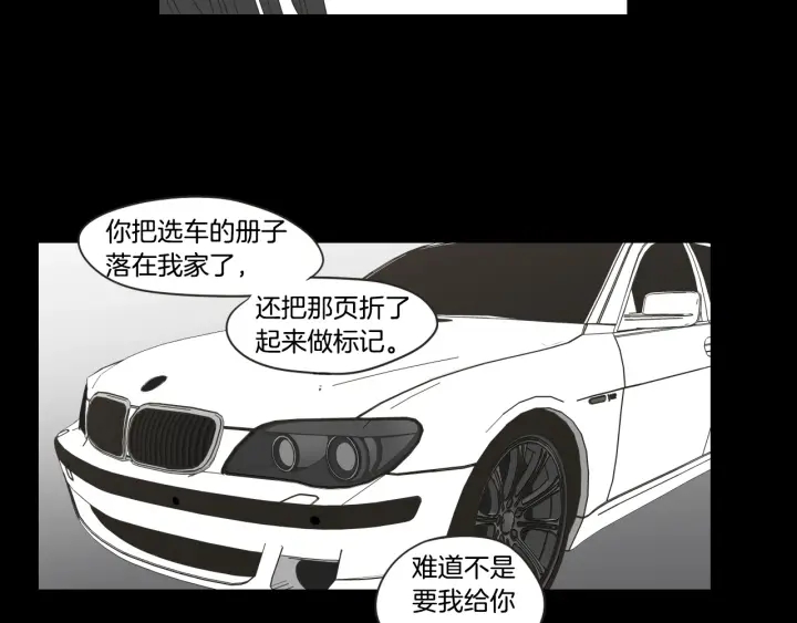 狐狸在说什么？韩漫全集-第43话 我们出发吧无删减无遮挡章节图片 