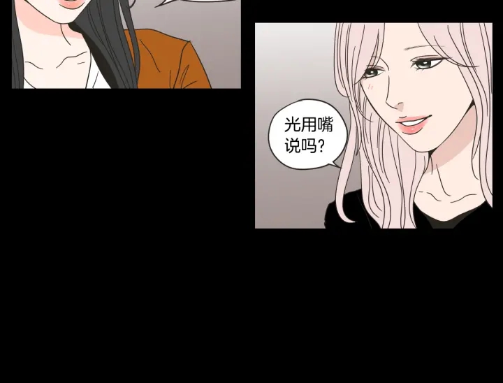 狐狸在说什么？韩漫全集-第43话 我们出发吧无删减无遮挡章节图片 