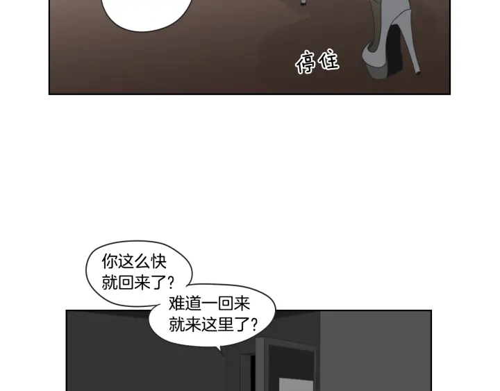 狐狸在说什么？韩漫全集-第43话 我们出发吧无删减无遮挡章节图片 