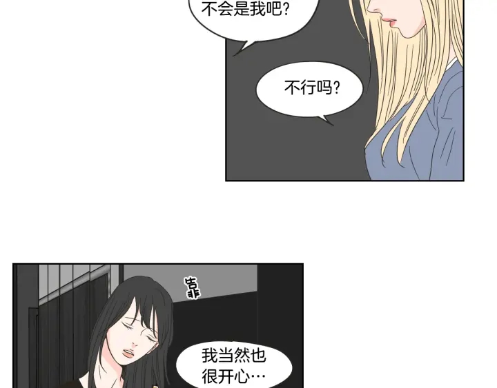 狐狸在说什么？韩漫全集-第43话 我们出发吧无删减无遮挡章节图片 