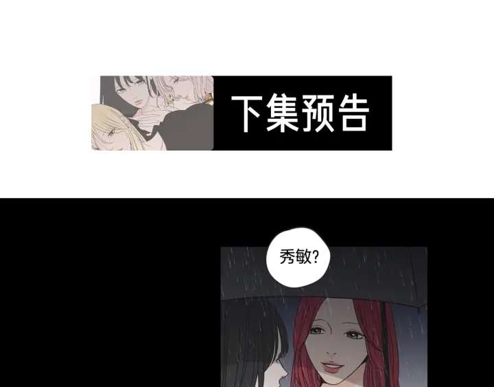 狐狸在说什么？韩漫全集-第43话 我们出发吧无删减无遮挡章节图片 