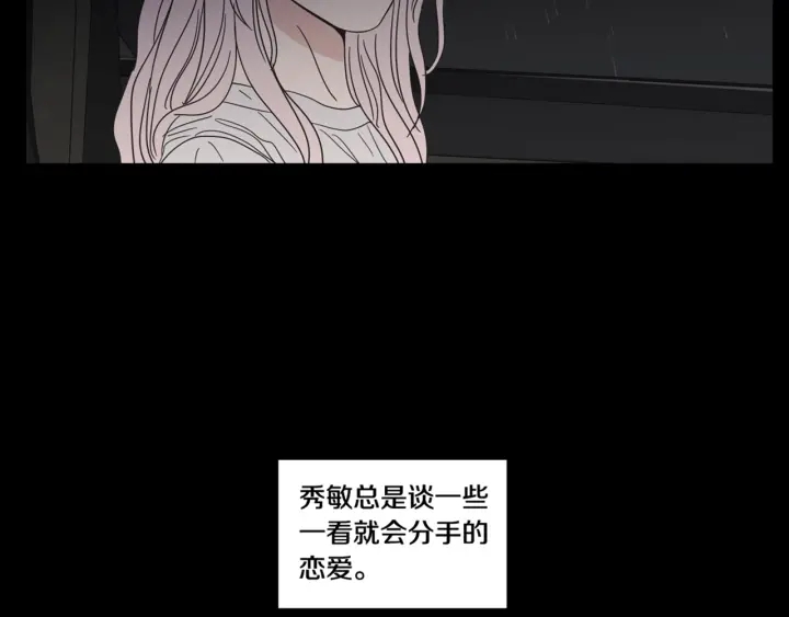 狐狸在说什么？韩漫全集-第43话 我们出发吧无删减无遮挡章节图片 