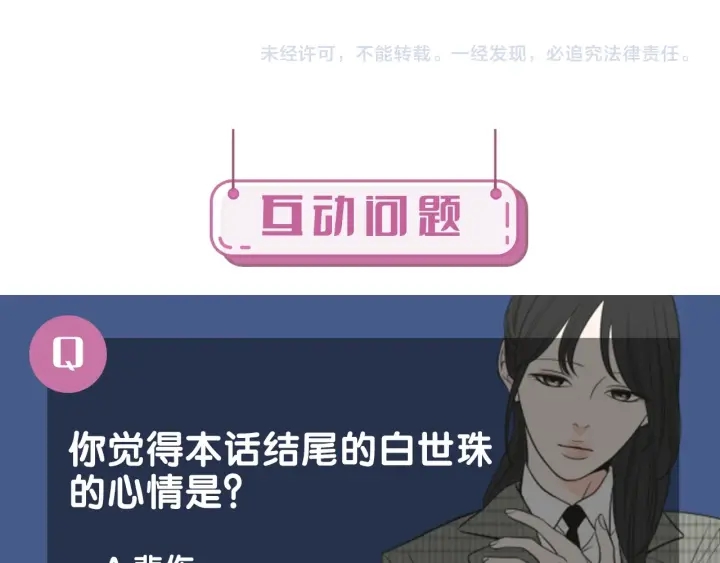 狐狸在说什么？韩漫全集-第43话 我们出发吧无删减无遮挡章节图片 