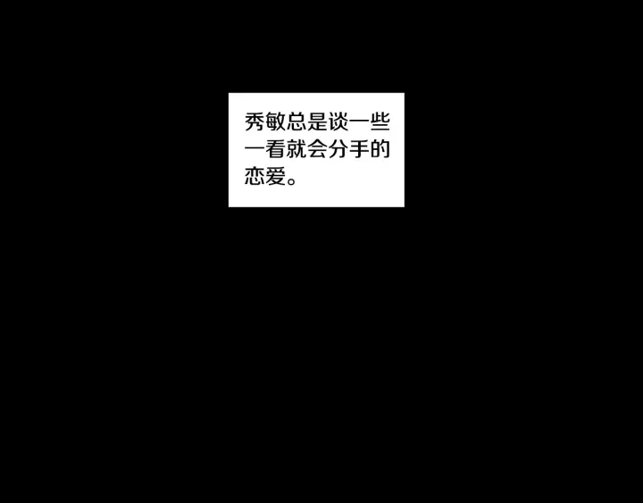 狐狸在说什么？韩漫全集-第44话 希望你更痛苦无删减无遮挡章节图片 