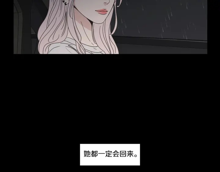狐狸在说什么？韩漫全集-第44话 希望你更痛苦无删减无遮挡章节图片 