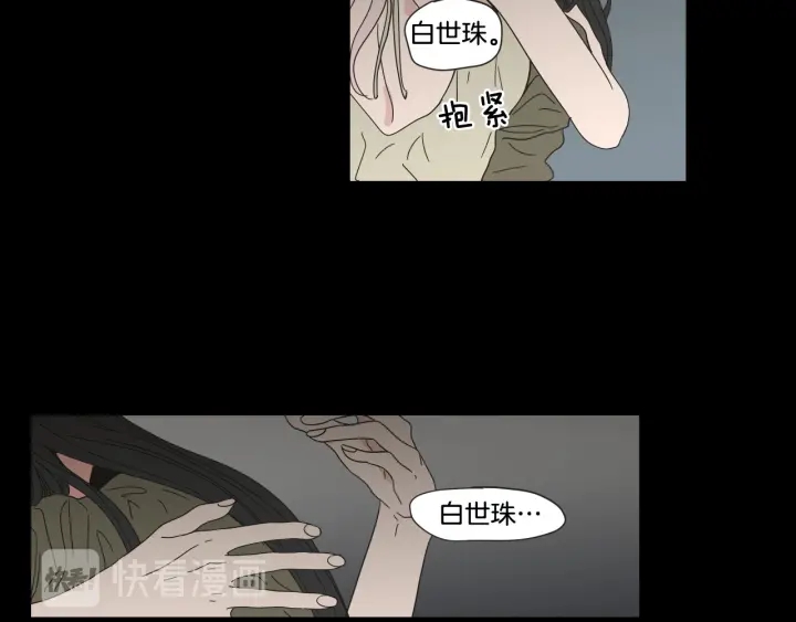 狐狸在说什么？韩漫全集-第44话 希望你更痛苦无删减无遮挡章节图片 