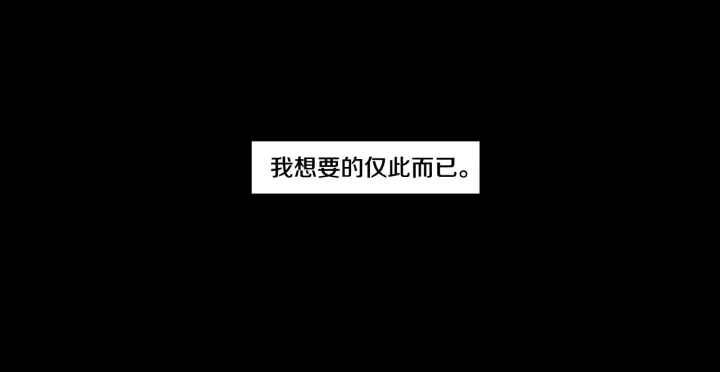狐狸在说什么？韩漫全集-第44话 希望你更痛苦无删减无遮挡章节图片 