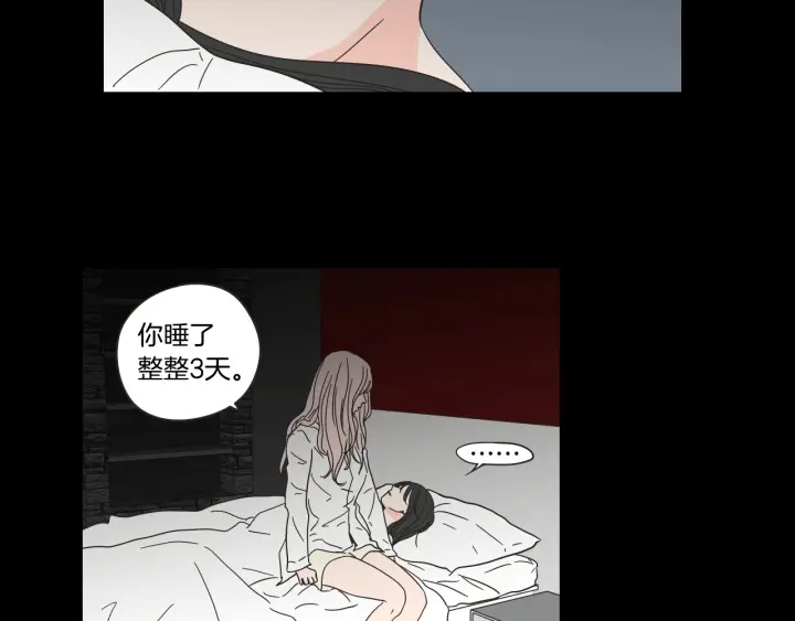 狐狸在说什么？韩漫全集-第44话 希望你更痛苦无删减无遮挡章节图片 