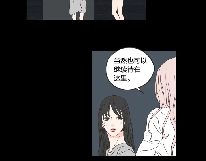 狐狸在说什么？韩漫全集-第44话 希望你更痛苦无删减无遮挡章节图片 