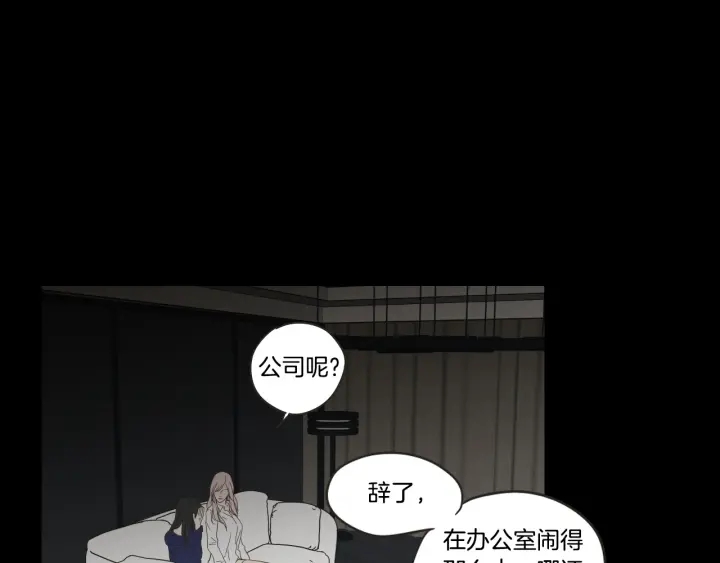 狐狸在说什么？韩漫全集-第44话 希望你更痛苦无删减无遮挡章节图片 