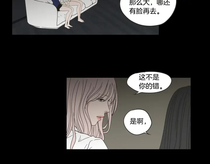 狐狸在说什么？韩漫全集-第44话 希望你更痛苦无删减无遮挡章节图片 