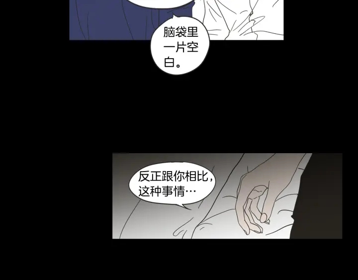 狐狸在说什么？韩漫全集-第44话 希望你更痛苦无删减无遮挡章节图片 