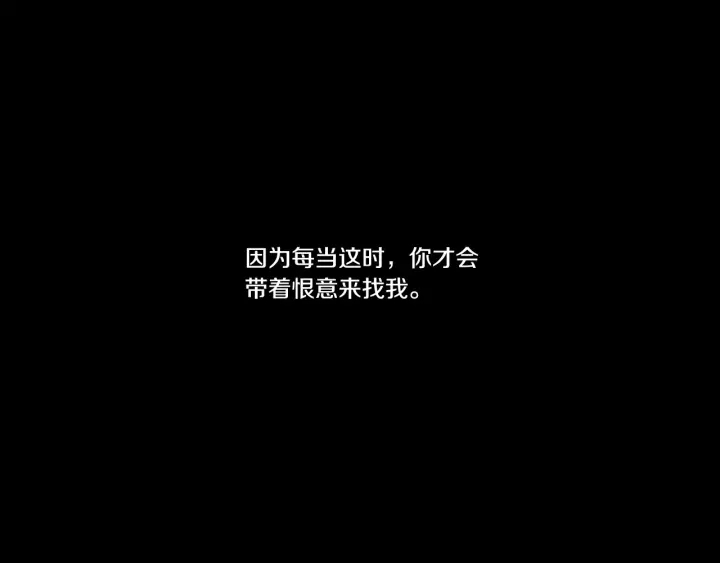 狐狸在说什么？韩漫全集-第44话 希望你更痛苦无删减无遮挡章节图片 