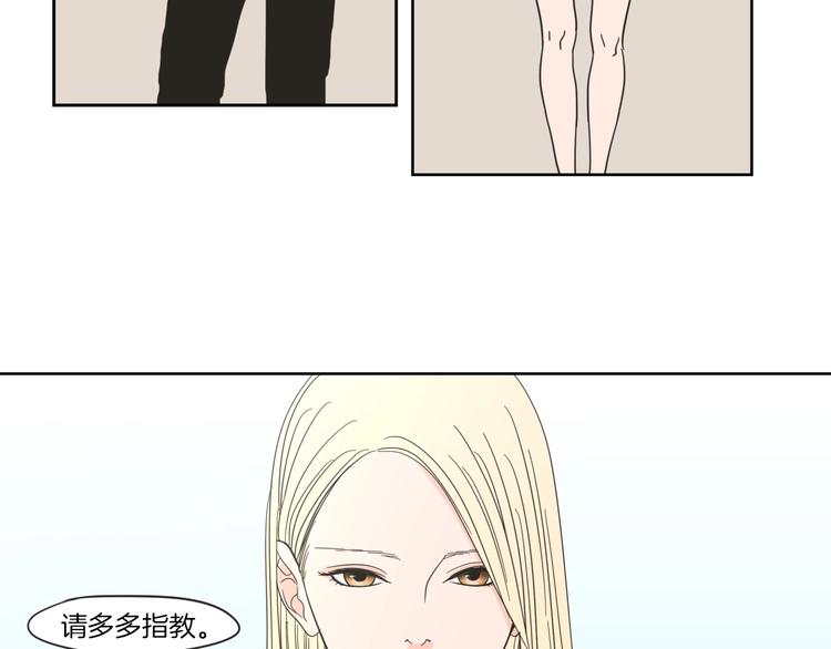 狐狸在说什么？韩漫全集-第1话（上） 冷漠新人无删减无遮挡章节图片 
