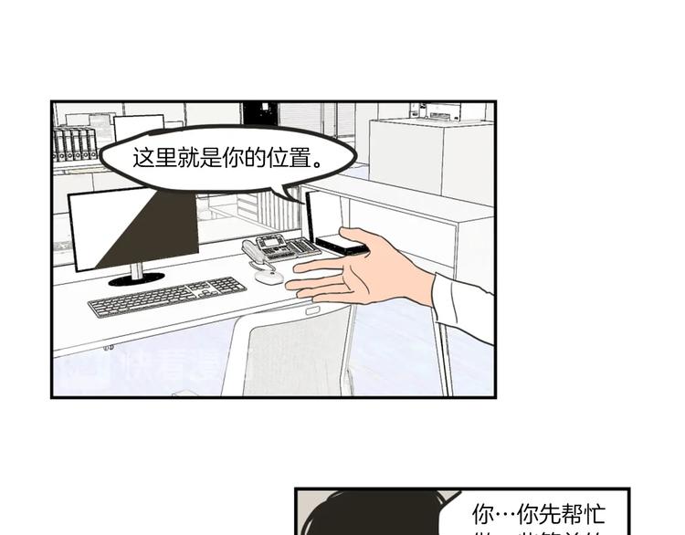 狐狸在说什么？韩漫全集-第1话（上） 冷漠新人无删减无遮挡章节图片 