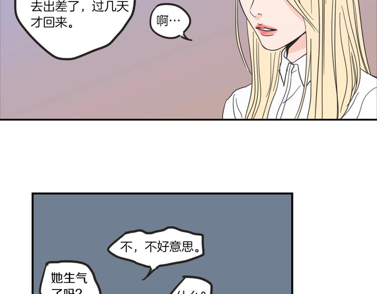 狐狸在说什么？韩漫全集-第1话（上） 冷漠新人无删减无遮挡章节图片 