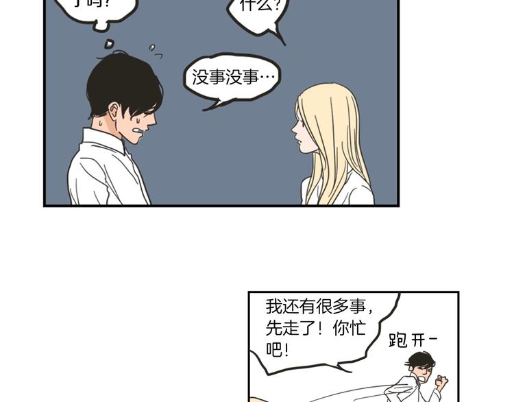 狐狸在说什么？韩漫全集-第1话（上） 冷漠新人无删减无遮挡章节图片 