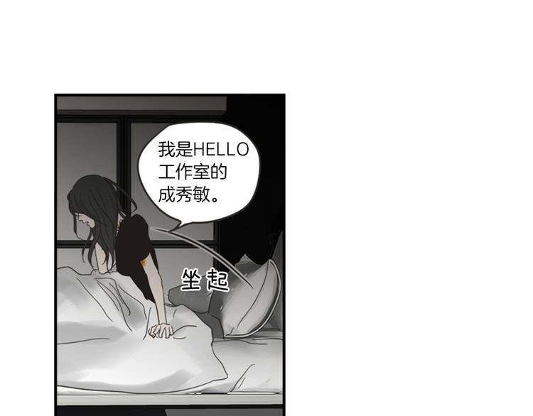 狐狸在说什么？韩漫全集-第1话（上） 冷漠新人无删减无遮挡章节图片 