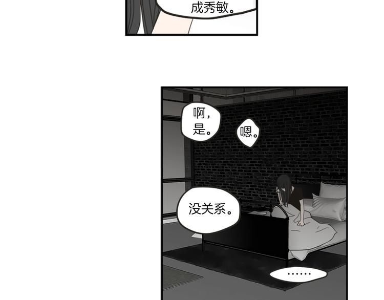 狐狸在说什么？韩漫全集-第1话（上） 冷漠新人无删减无遮挡章节图片 