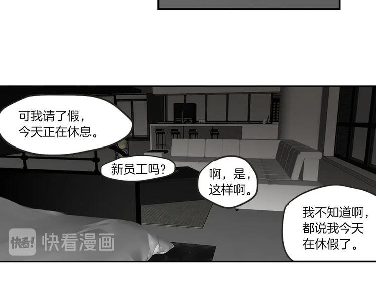 狐狸在说什么？韩漫全集-第1话（上） 冷漠新人无删减无遮挡章节图片 