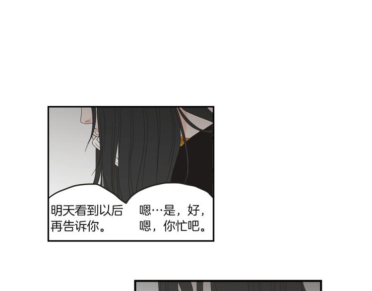 狐狸在说什么？韩漫全集-第1话（上） 冷漠新人无删减无遮挡章节图片 