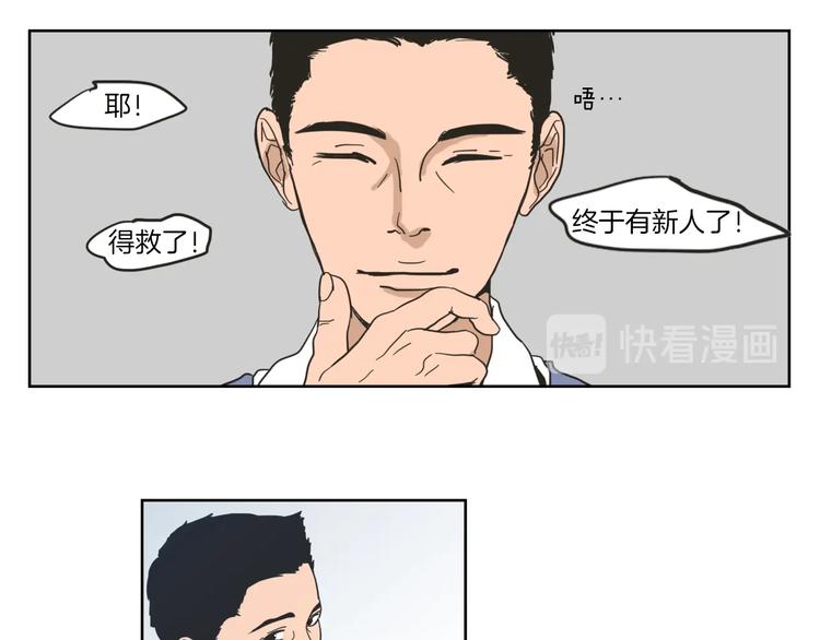 狐狸在说什么？韩漫全集-第1话（上） 冷漠新人无删减无遮挡章节图片 