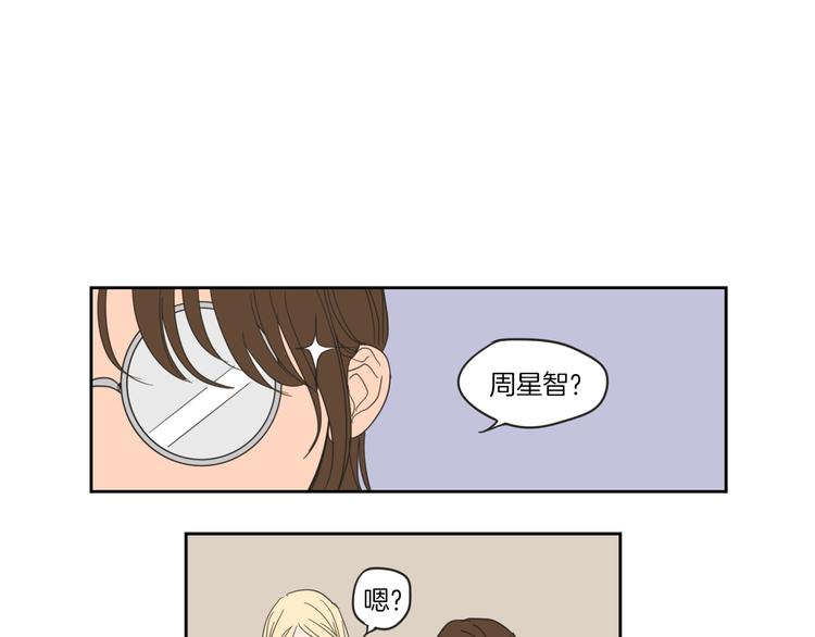 狐狸在说什么？韩漫全集-第1话（上） 冷漠新人无删减无遮挡章节图片 