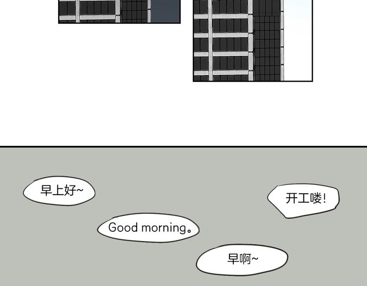 狐狸在说什么？韩漫全集-第1话（上） 冷漠新人无删减无遮挡章节图片 