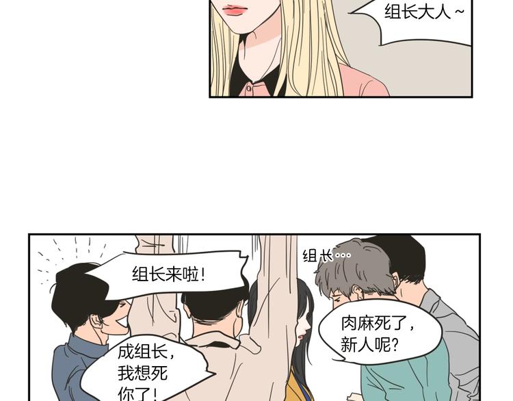 狐狸在说什么？韩漫全集-第1话（上） 冷漠新人无删减无遮挡章节图片 
