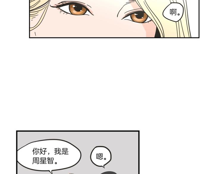 狐狸在说什么？韩漫全集-第1话（上） 冷漠新人无删减无遮挡章节图片 