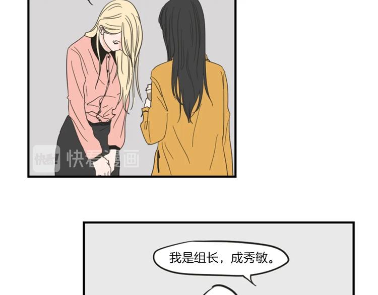 狐狸在说什么？韩漫全集-第1话（上） 冷漠新人无删减无遮挡章节图片 