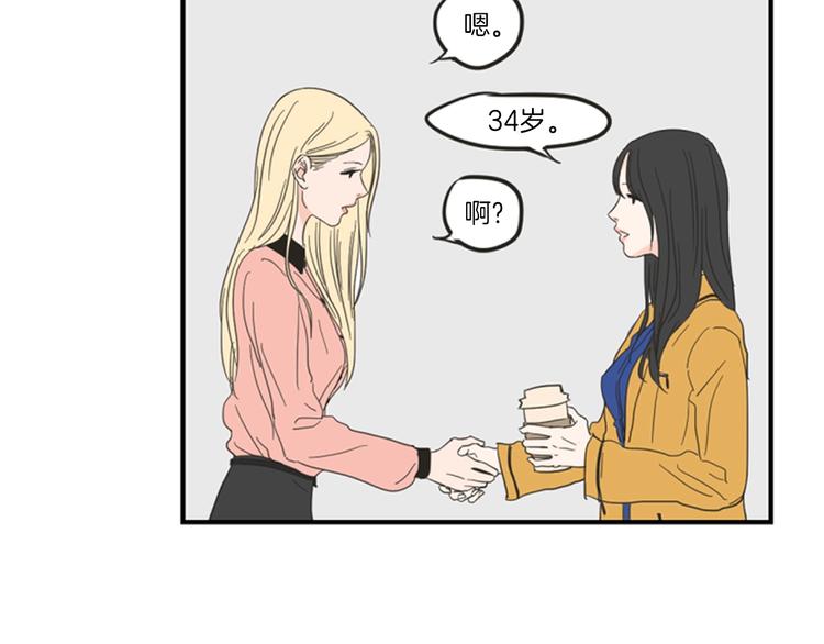 狐狸在说什么？韩漫全集-第1话（上） 冷漠新人无删减无遮挡章节图片 