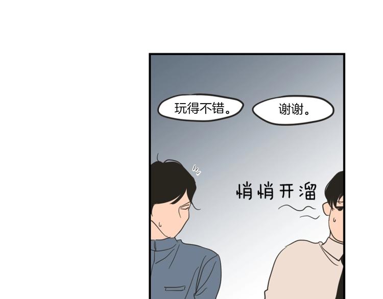 狐狸在说什么？韩漫全集-第1话（上） 冷漠新人无删减无遮挡章节图片 