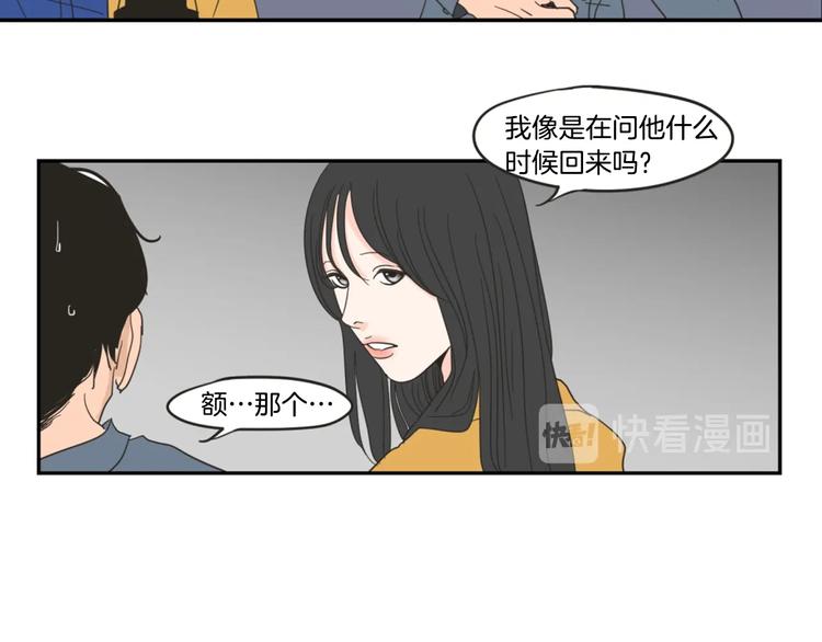 狐狸在说什么？韩漫全集-第1话（上） 冷漠新人无删减无遮挡章节图片 
