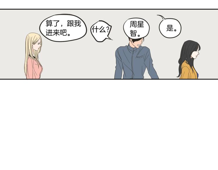 狐狸在说什么？韩漫全集-第1话（上） 冷漠新人无删减无遮挡章节图片 