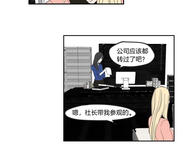 狐狸在说什么？韩漫全集-第1话（上） 冷漠新人无删减无遮挡章节图片 