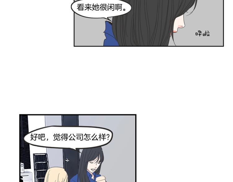 狐狸在说什么？韩漫全集-第1话（上） 冷漠新人无删减无遮挡章节图片 