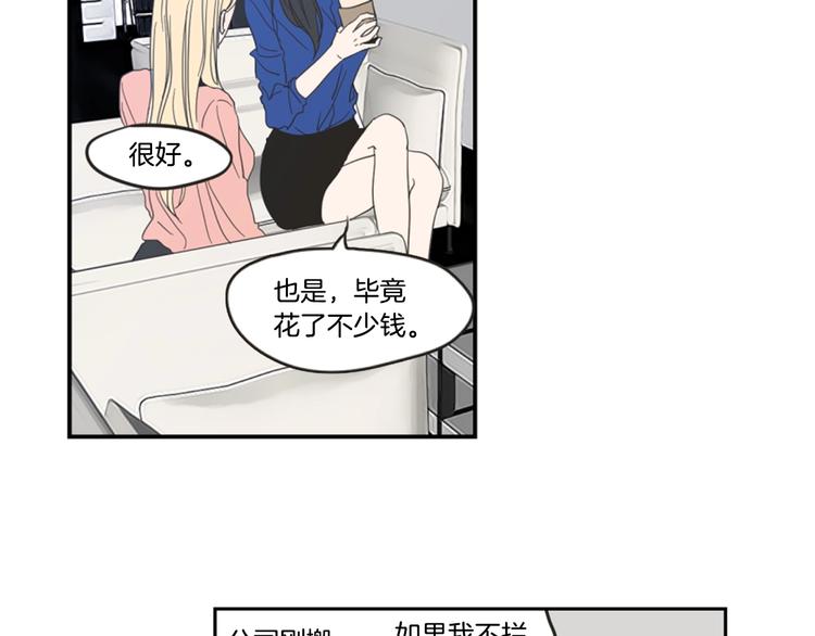 狐狸在说什么？韩漫全集-第1话（上） 冷漠新人无删减无遮挡章节图片 