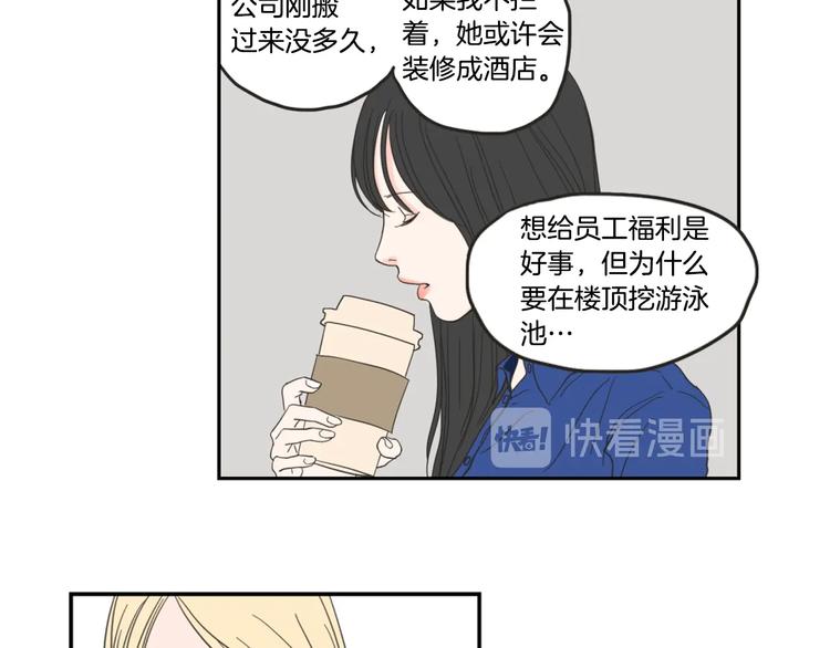 狐狸在说什么？韩漫全集-第1话（上） 冷漠新人无删减无遮挡章节图片 